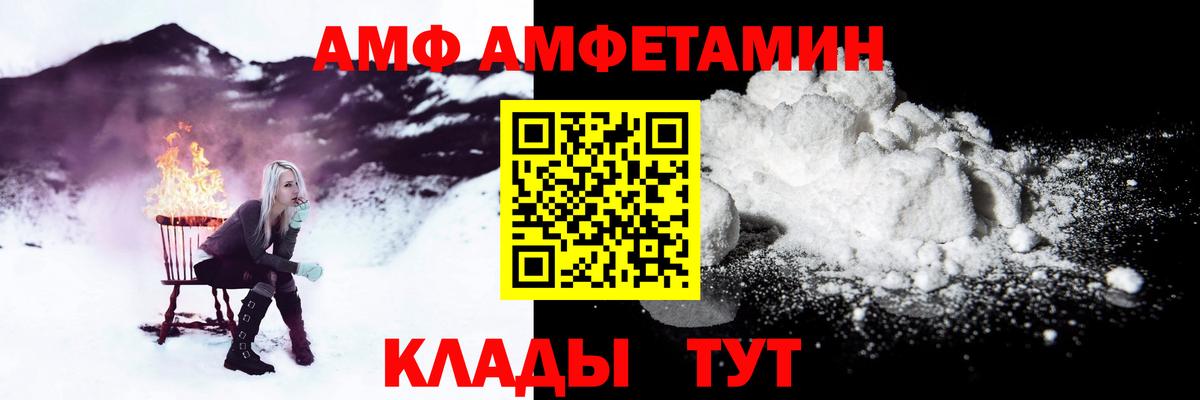 АМФ  Вход с VPN  Ливны  площадка какой сайт  АМФЕТАМИН VHQ 