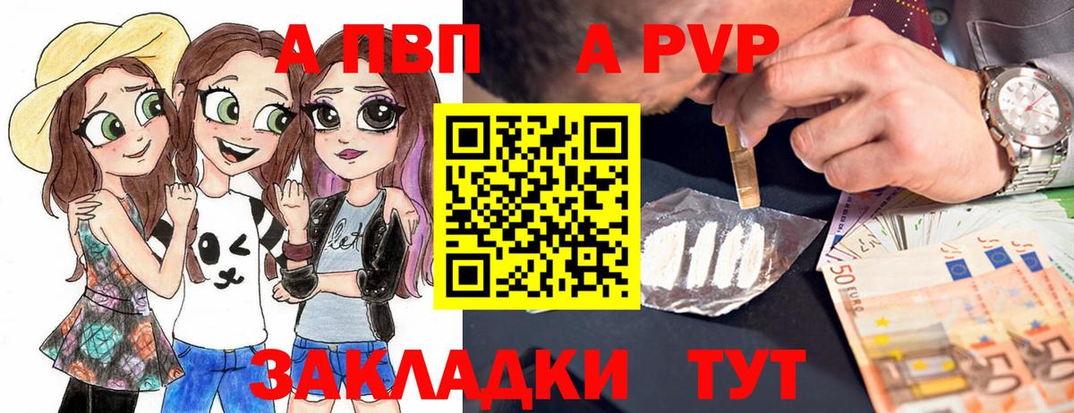 Alpha PVP СК Ливны