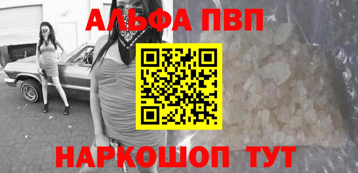 Альфа ПВП СК  Вход с VPN  Альфа ПВП Соль  A-PVP  Ливны  Alpha PVP Соль 