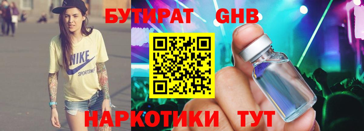 Ливны  Бутират GHB  Вход с VPN 