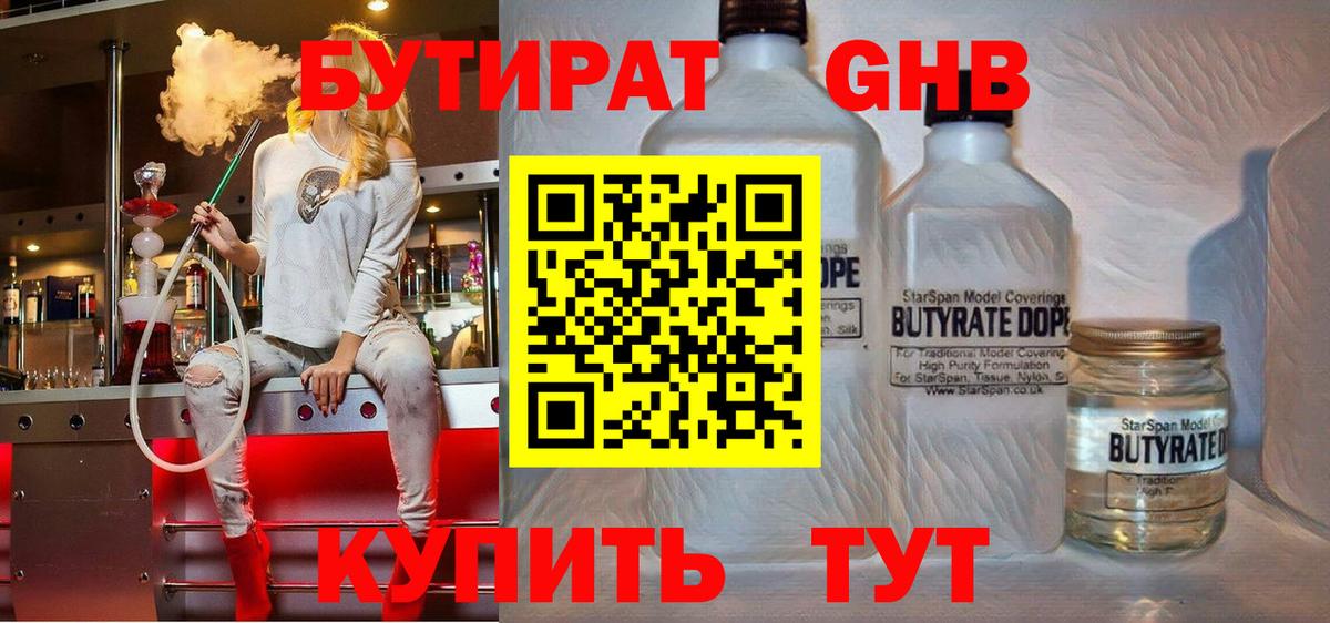 Бутират оксана Ливны