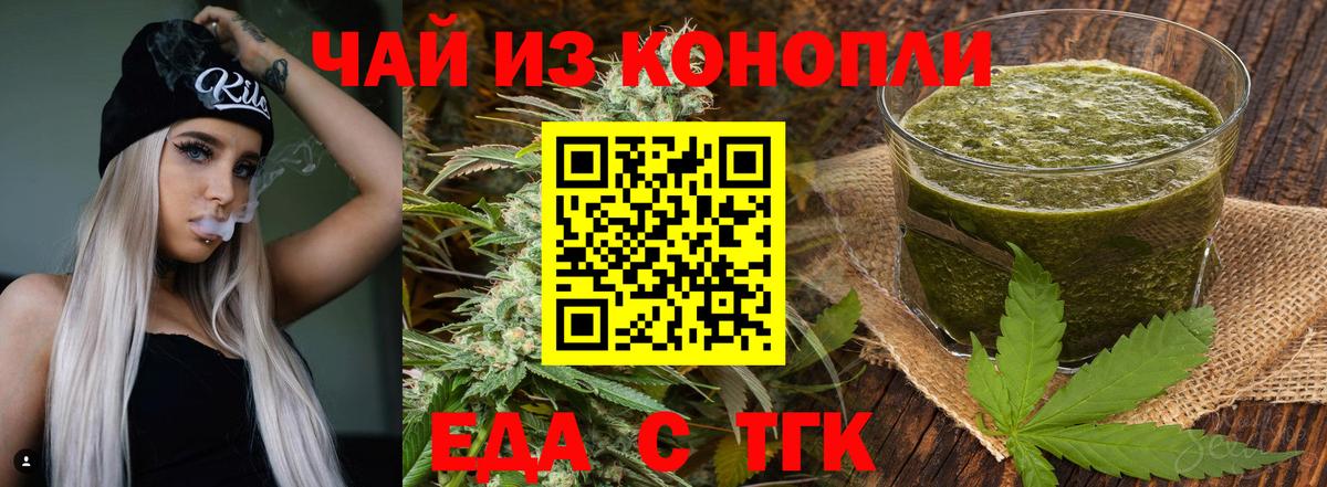 Cannafood конопля  Вход с VPN  Ливны 