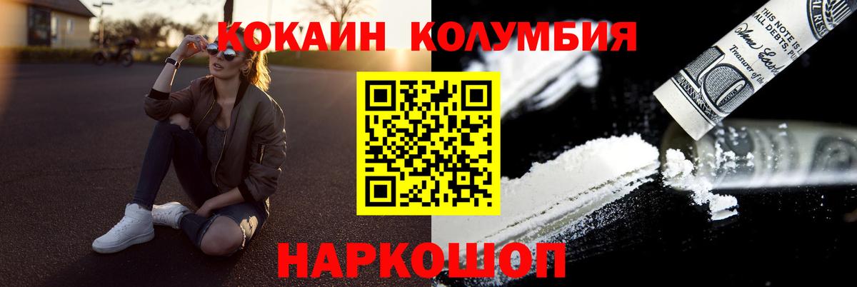 Ливны  КОКАИН VHQ  Вход с VPN  Кокаин  COCAIN Эквадор 