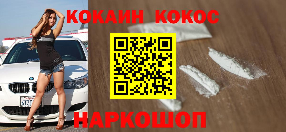 КОКАИН 97% Ливны