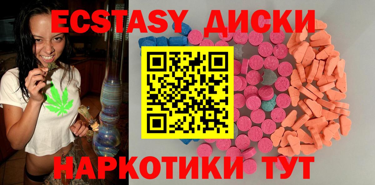 Ecstasy VHQ  Вход с VPN  Ливны  Экстази  Экстази 99% 