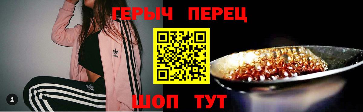 ГЕРОИН афганец  Вход с VPN  Ливны 