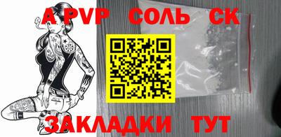 спайс Жуковский