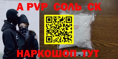 спайс Жуковский