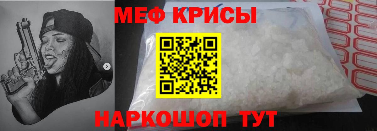 Меф  МЯУ-МЯУ мука  Ливны  Меф  Вход с VPN  Меф mephedrone 