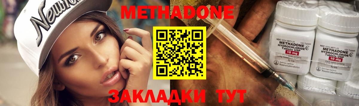 МЕТАДОН кристалл Ливны