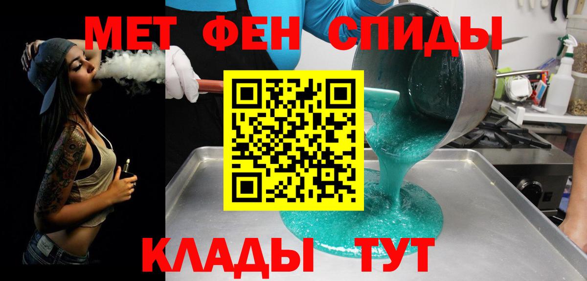 Метамфетамин мет Ливны