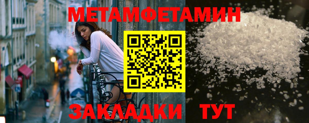 Метамфетамин винт  Вход с VPN  Ливны  Метамфетамин винт 