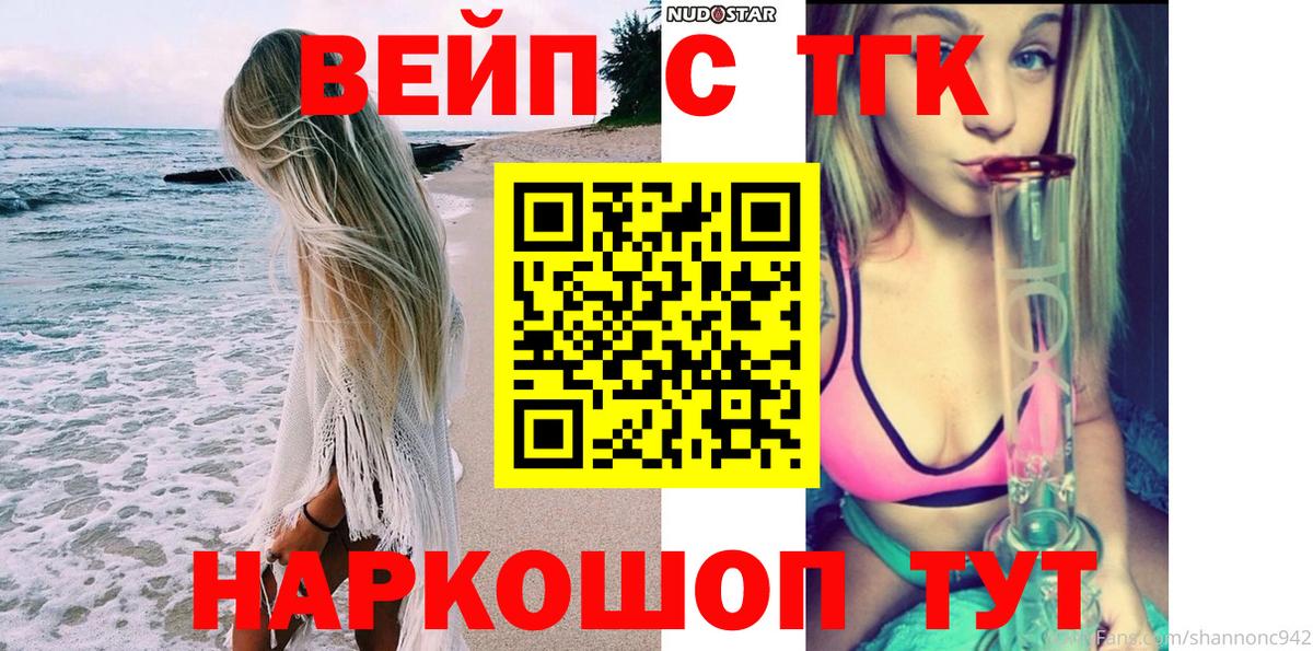 Ливны  Дистиллят ТГК вейп с тгк  ТГК Wax  Вход с VPN 