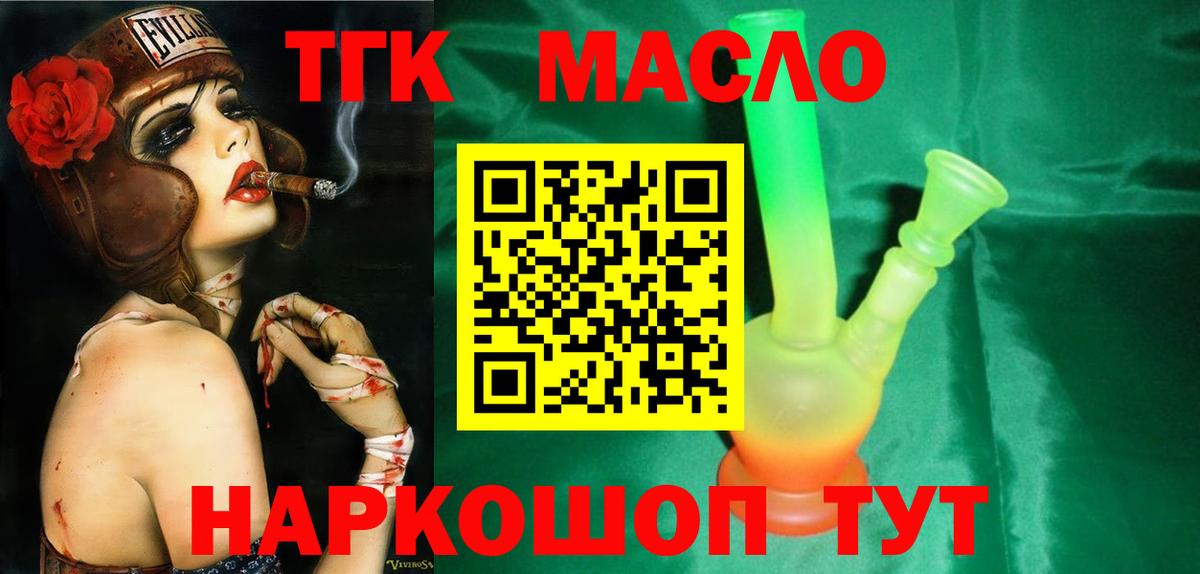 Дистиллят ТГК концентрат Ливны