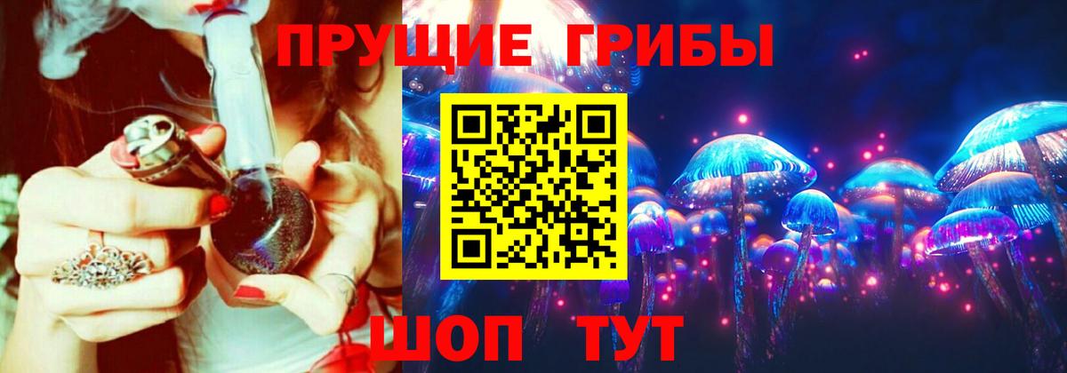 Псилоцибиновые грибы мухоморы Ливны