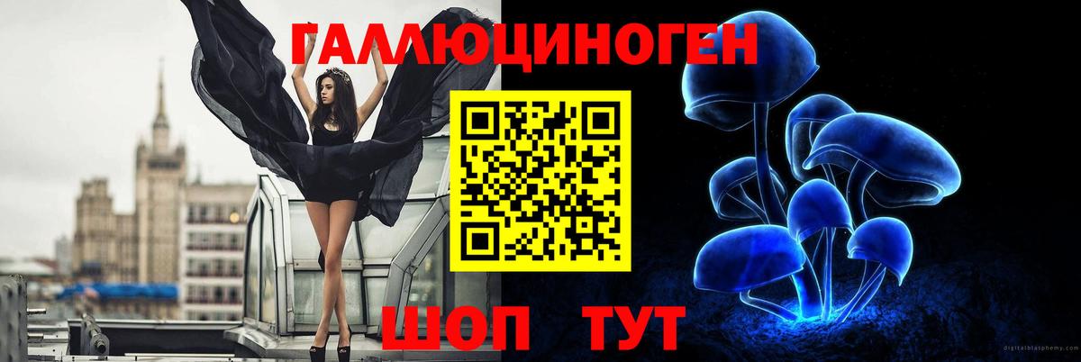 Галлюциногенные грибы мухоморы  Вход с VPN  Ливны 
